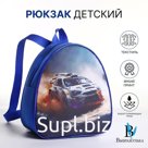 Рюкзак детский для мальчика на молнии «Выбражулька», синий