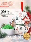 Соль для ванны, аромат зимний лес, 300 г, URAL LAB
