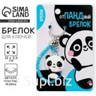 Брелок для ключей «Панда», 12×3.5 см