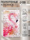 Полотенце "Этель" Pink flamingo 40х67 см, 100% хлопок, саржа 190 гр/м2