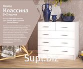 Комод Классика 3+2 ящика