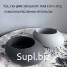 Производство кашпо