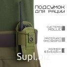 Подсумок тактический под рацию Baofeng, 6.5×5×15 см, на пояс и бронежилет, MOLLE, олива