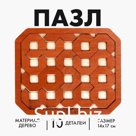 Развивающая игра «Цифры»
