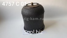 Пневмоподушка в сборе с метал. поршнем Артикул: 4757.C01