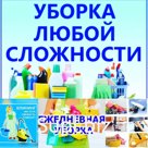 Клининг
