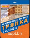Тряпка planetatorg 2797