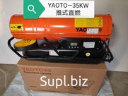 Пушка 35Кв На Колессах YAOTO 35KW