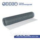 Сетка сварная нержавеющая AISI 304 1,0х30 м / 25х25 мм / d 2,0 мм