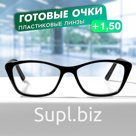 Очки GA0450 (Цвет: C2 черный; диоптрия: +1,5; тонировка: Нет)