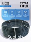 Труба ПНД ПЭ100 SDR=11, d=20×2 мм, 16 бар, бухта 50 м