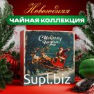 Подарочный набор "Санта Клаус", 24 пирамидки