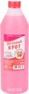 Крот розовый 1200 г.- для чистки фановых труб, арт.72