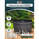 Коричневый горшок-кадка для цветов и растений Ø670x320 PLANTER MAMBO ROTO