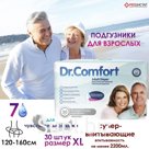 подгузники для взрослых SEVINCLER SAGLIK URUNLERI SAN. VE TIC.A.S. Dr.Comfort XL 120-160см Упаковка №30