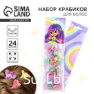 Краб для волос «Маленькой стиляге», 24 шт.,1×1.5×1.5 см