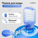 Помпа для воды Luazon, механическая, прозрачная, под бутыль от 11 до 19 л, голубая