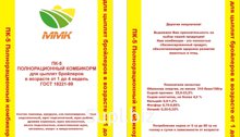 ПК 5 Комбикорм для цыплят бройлеров в возрасте от 1 до 4 недель (крупка)