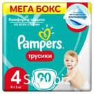 Подгузники-трусики Pampers Pants 9-15кг 90шт Артикул: 6215