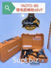 Клеевой Пистолет YAOTO 68V