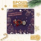 Брошь новогодняя "Труба", цветная в золоте