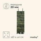 Коврик туристический maclay, складной, 180×60×2 см, камуфляж