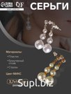 Серьги с жемчугом «Шары трио», цвет МИКС