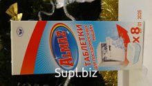 ALMAZ ТАБЛЕТКИ  для посудомоечных машин