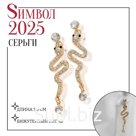 Серьги со стразами «Змея» обольщение, цвет белый в золоте