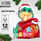 Шнуровка на новый год «Змея спешит на ёлку», игрушка для детей
