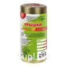 Крышки метал. д/закатывания 1-2.SALE (Екатеринбург) золото 50шт/уп, цена за шт