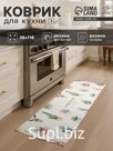 Коврик для кухни Этель Enjoy, 38×118 см