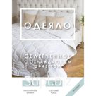 Одеяло облегчённое «Бамбук», размер 200x220 см