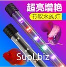 Светильник светодиодныйT4KG-70LED подводный/надводный (амфибия)2 ряда светод.3цвета, 12W,ДЛИНА 68СМ