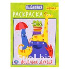 "УМКА". ВЕСЕЛЫЕ ДРУЗЬЯ. ПЛАСТИЛИНКИ (ПЕРВАЯ РАСКРАСКА А4) ФОРМАТ: 214Х290 ММ.16 СТР. в кор.50шт