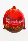 Российский сыр 50% БЕЛОГОРЬЕ шар*350 штучный (15) ТУ