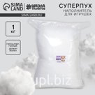 Наполнитель для игрушек «Суперпух» наполнитель первичка, 1 сорт, 1 кг