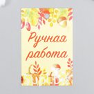 Бирка "Тыковки" 4х6 см