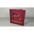 Открытки нестандартной формы
