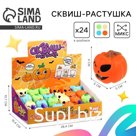 Сквиш - растушка "Тыква", в шоубоксе