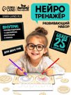 Развивающий набор «Нейротренажёр. Шестерёнки», 25 комбинаций