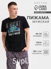 Пижама мужская KAFTAN «Не хватает», размер 48, чёрная, серая