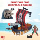 Набор игровой Chap Mei Pirates, пиратский грот и корабль с пушкой