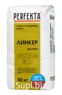 Продукция компании Экс Морэ, бренд Perfekta смесь кладочная цветная Линкер Эксперт Зимняя серия красный, 50 кг Арт. 3887