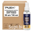 Ароматизатор салона PLEX DryAromaTec ANTITABAC 95мл*30шт