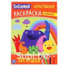 "УМКА". ЗВЕРЮШКИ. ПЛАСТИЛИНКИ (ПЕРВАЯ РАСКРАСКА А4 МУЛЬТ) ФОРМАТ: 214Х290 ММ. 16 СТР. в кор.50шт