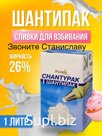 Сливки растительные Шантипак 26%