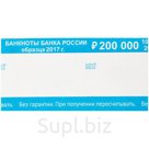 Бандероль кольцевая 2000 руб. 500шт.