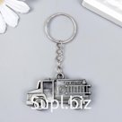 Брелок металл "Пожарная машина" 2х4 см