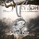 Кулон-оберег «Волк в полумесяце» коловрат, цвет чернёное серебро, 60 см